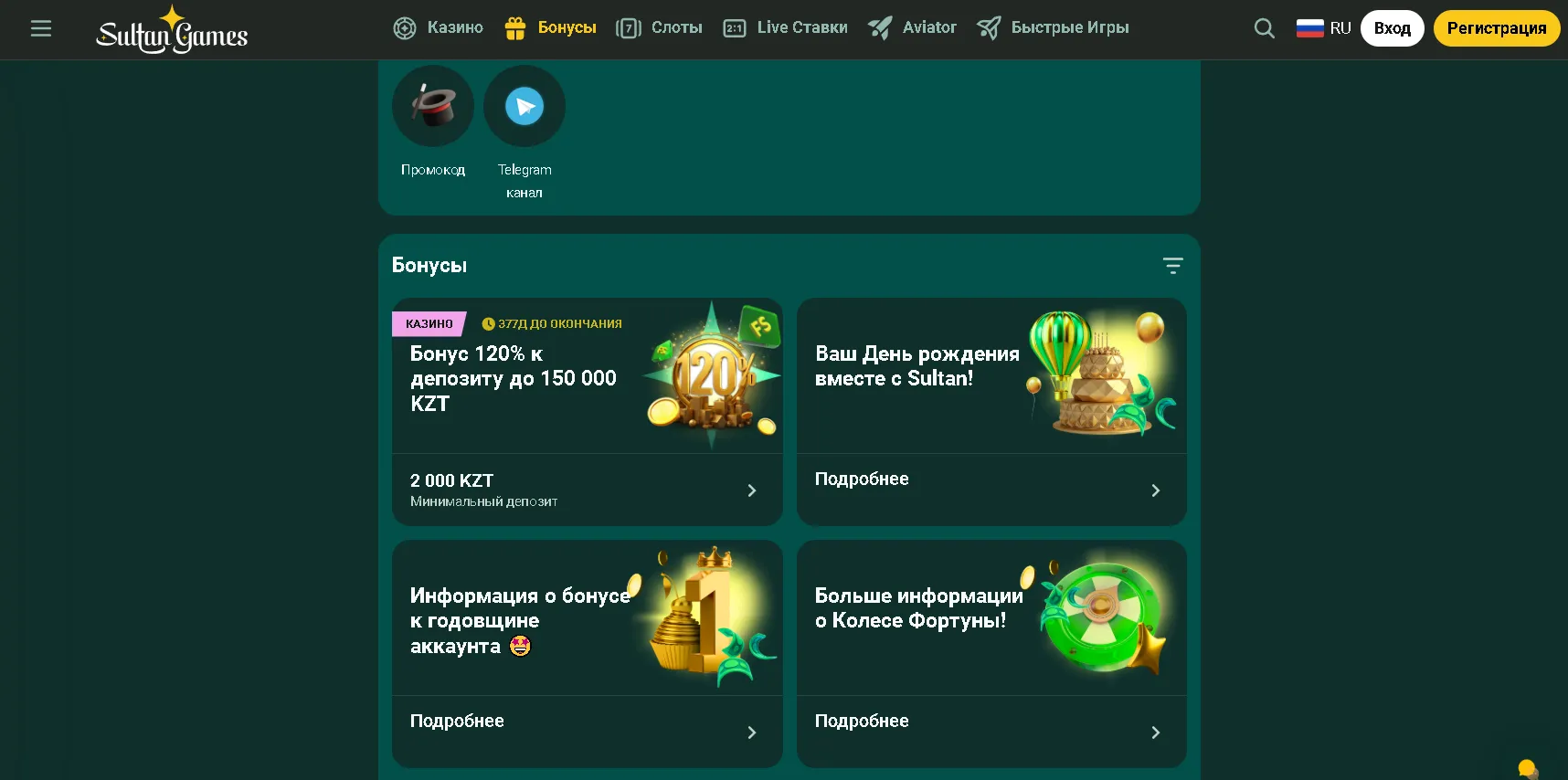 Бонусы и промо в Sultan Casino